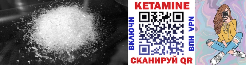 КЕТАМИН ketamine  закладка  Певек 