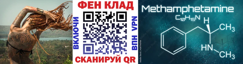 Метамфетамин витя Певек